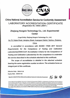 CNAS ISO/IEC 17025