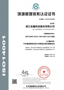 ISO 14001