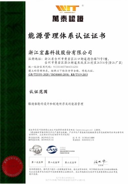 ISO 50001